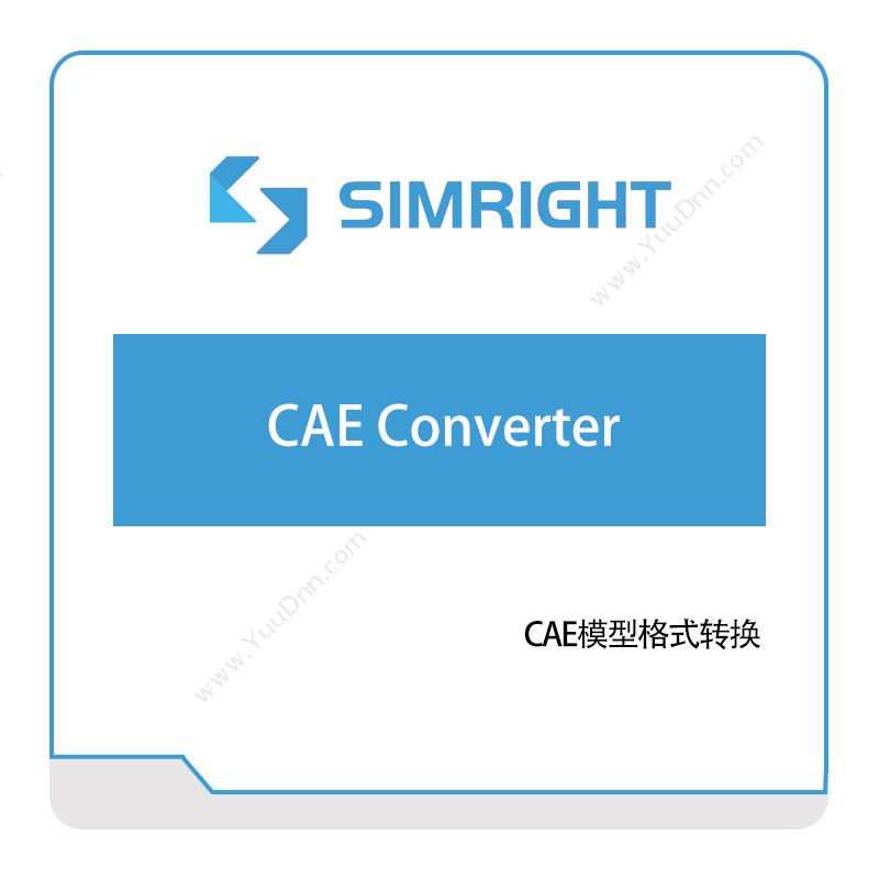 大连集创 CAE-Converter 仿真软件