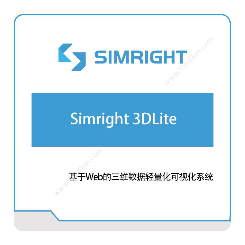 大连集创 Simright-3DLite 三维CAD