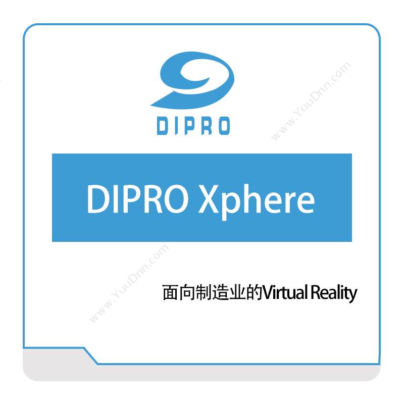 迪普勒 DIPRO Xphere 智能制造