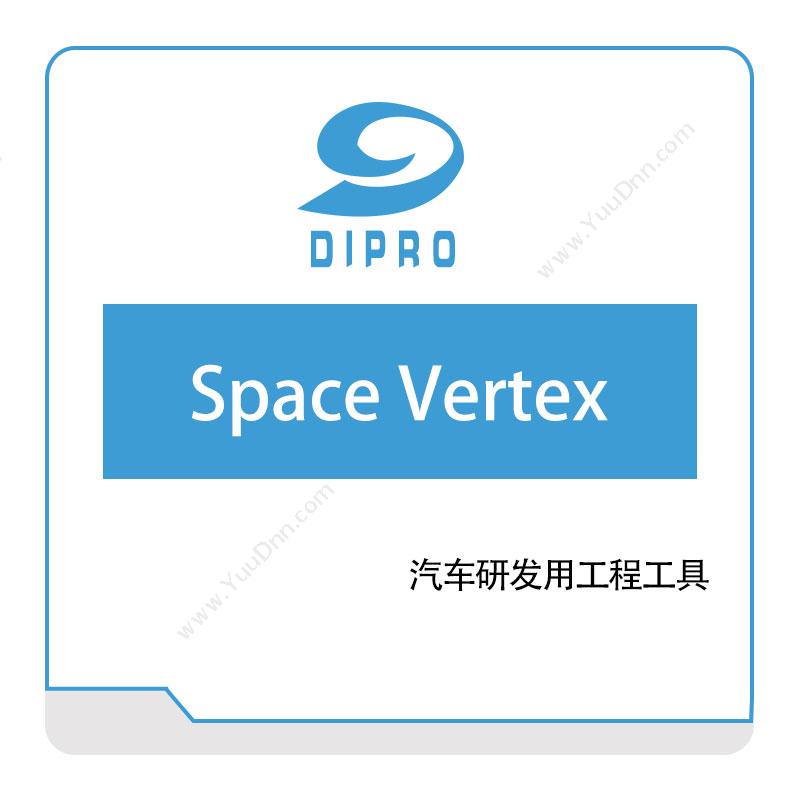迪普勒 DiproSpace-Vertex智能制造