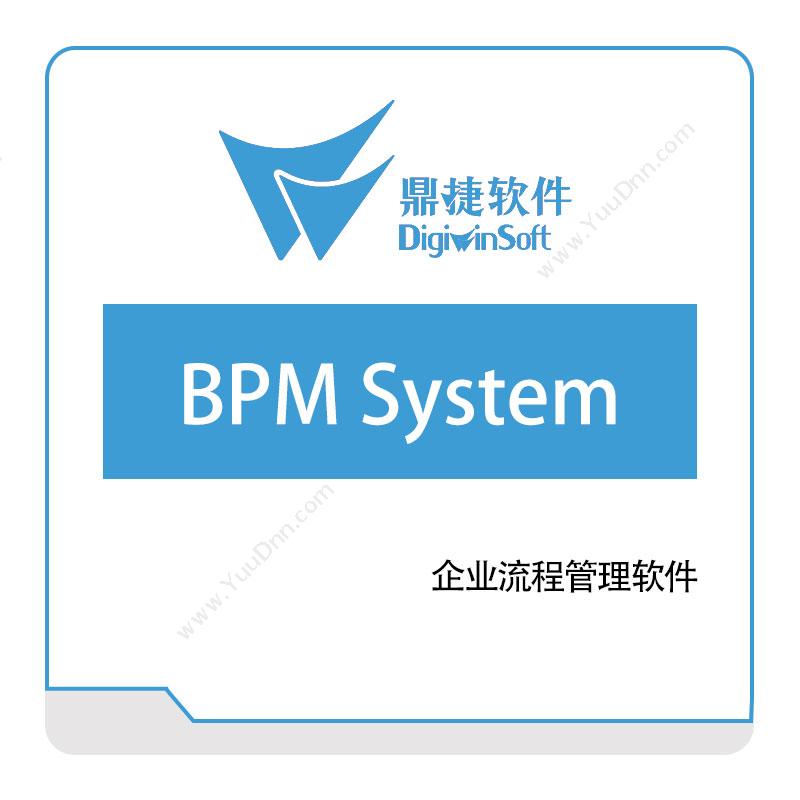 鼎捷软件 BPM-System 流程管理BPM