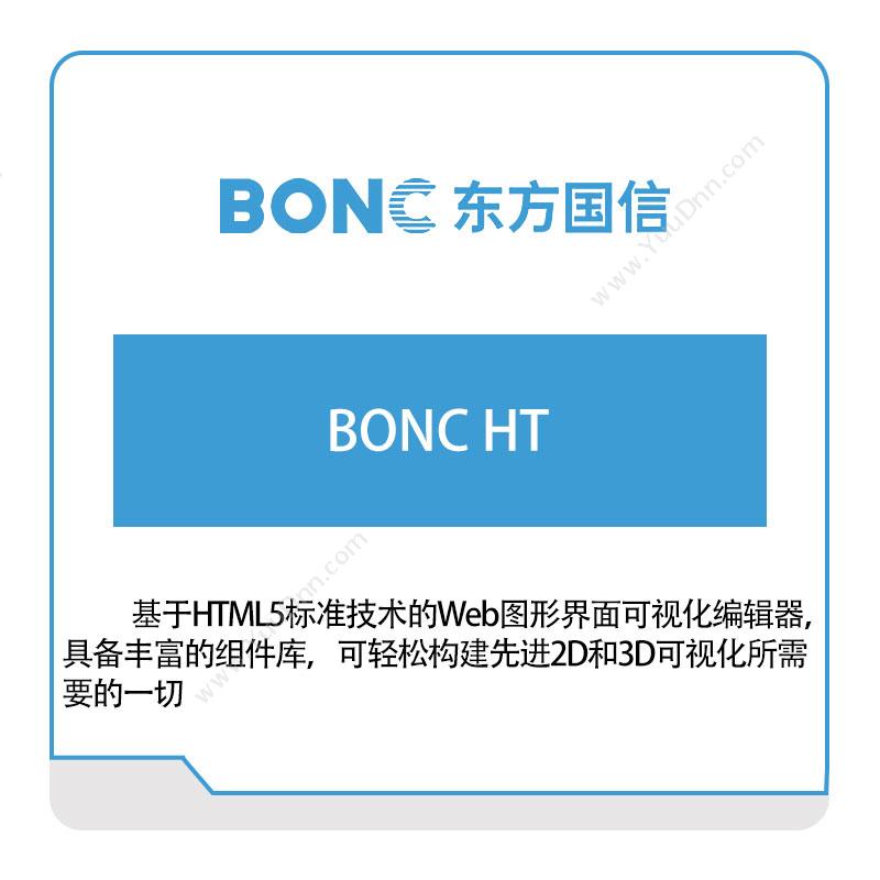 东方国信BONC-HT大数据