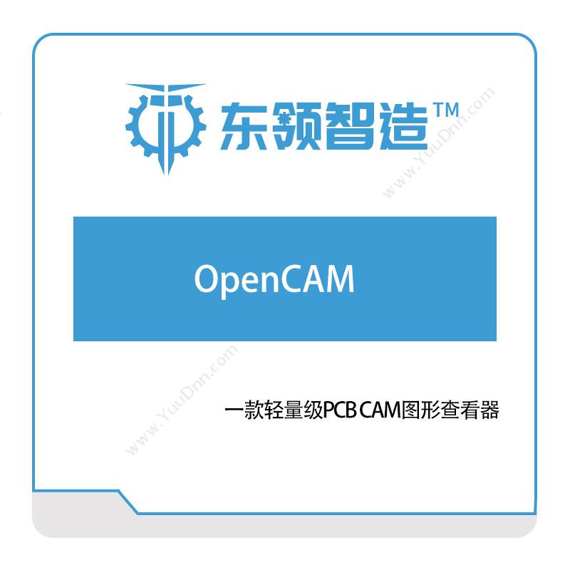 无锡东领智能科技股份有限公司 TopCAM CAPP/MPM工艺管理