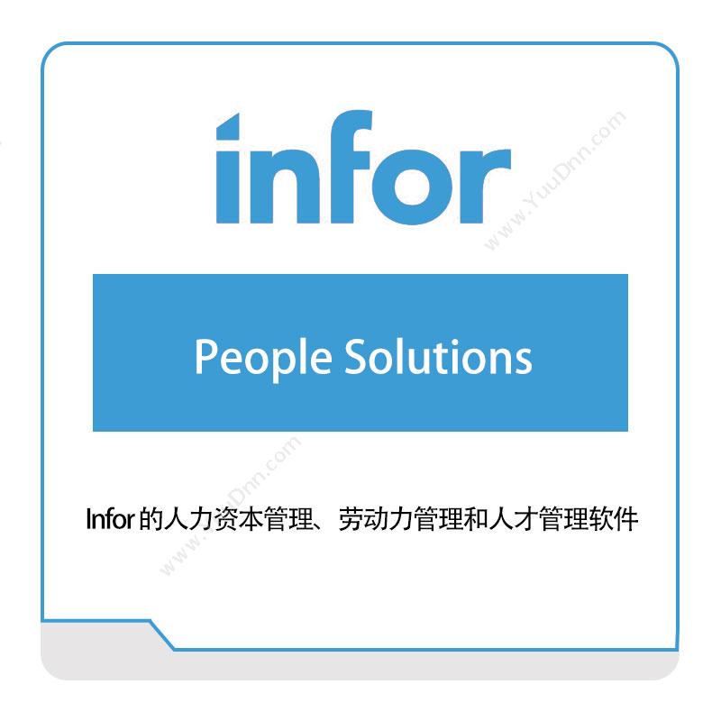 恩富 INFOR People-Solutions 仓储管理WMS