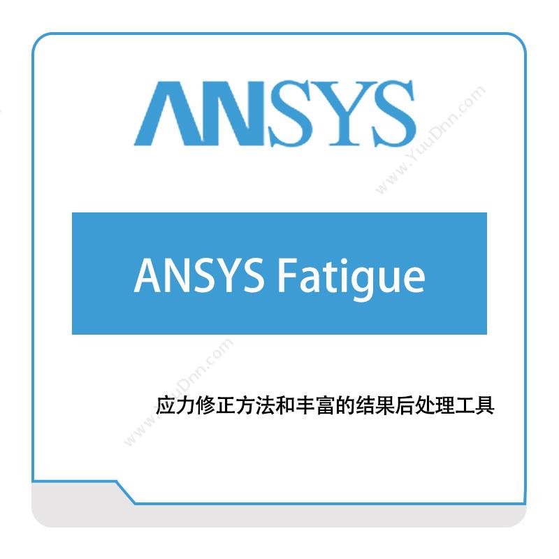 恩硕科技ANSYS-Fatigue结构仿真