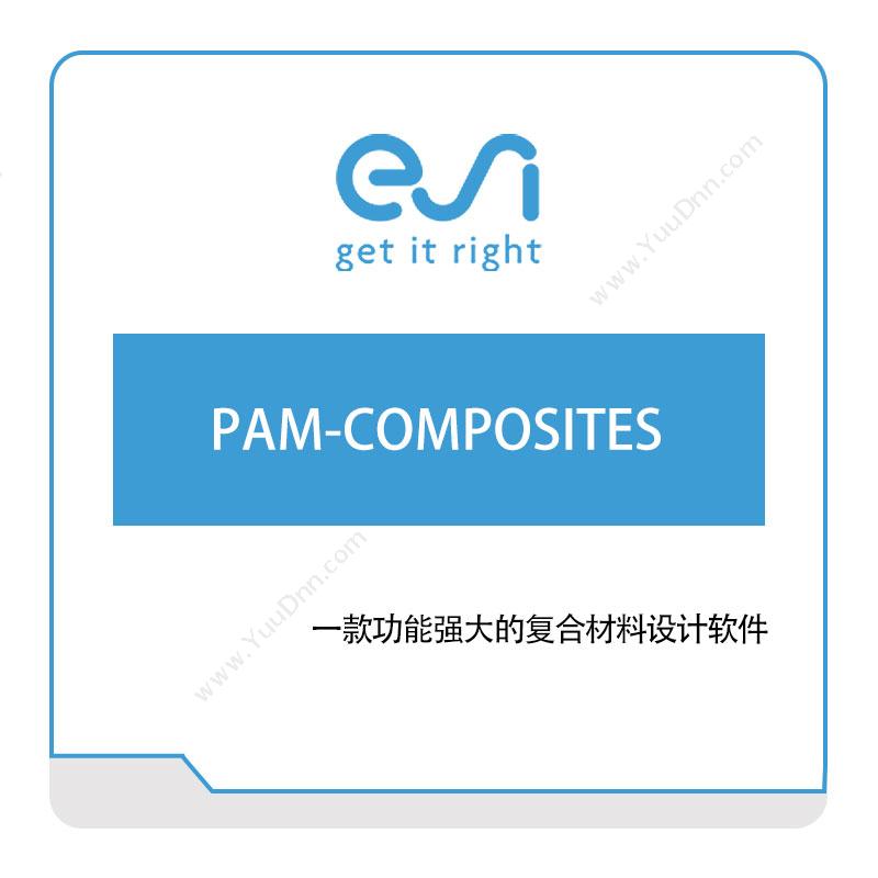法国ESI PAM-COMPOSITES 仿真软件
