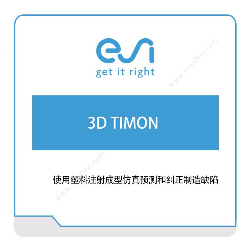 法国ESI3D-TIMON三维CAD