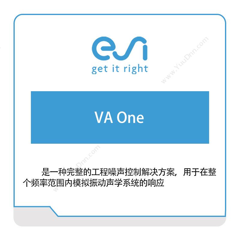 法国ESI VA-One 仿真软件