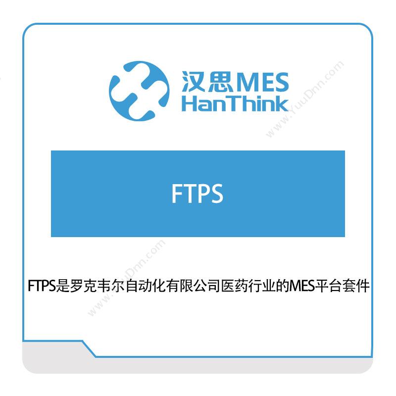 汉思信息FTPS生产与运营