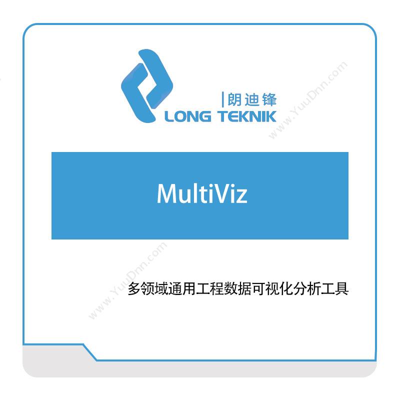 朗迪峰科技 MultiViz 数字现实
