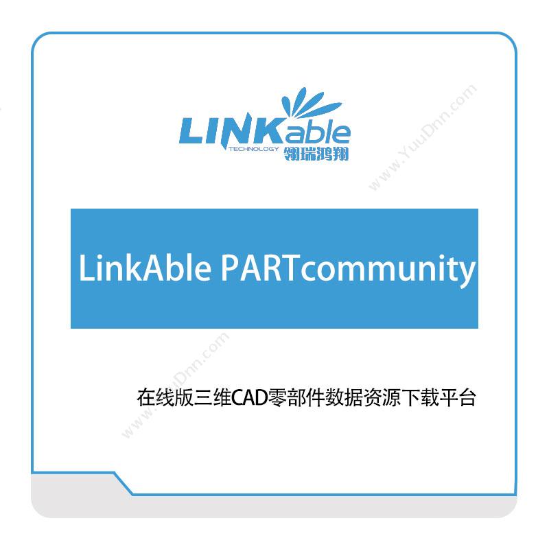翎瑞鸿翔 LinkAble-PARTcommunity 模型与图库