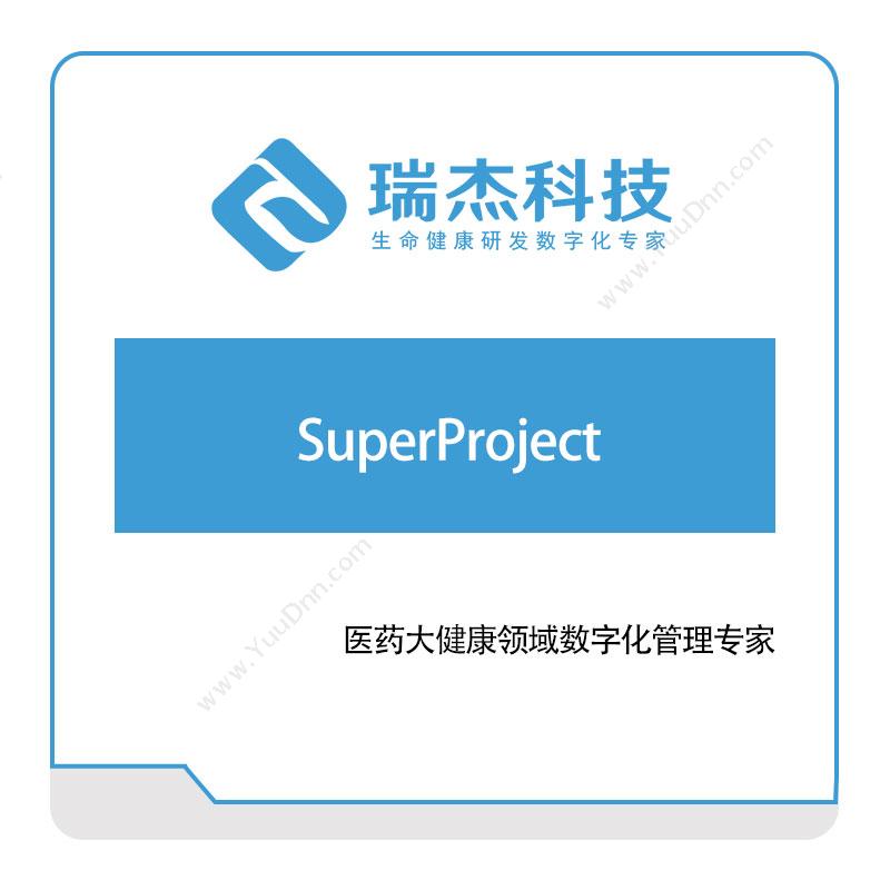 瑞杰科技  SuperProject 工业物联网IIoT