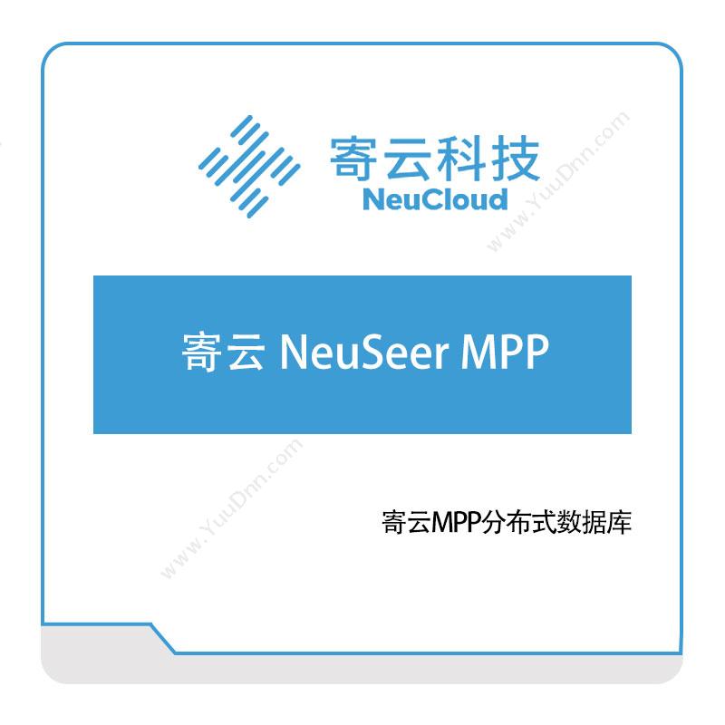 寄云科技 寄云-NeuSeer-MPP 工业物联网IIoT