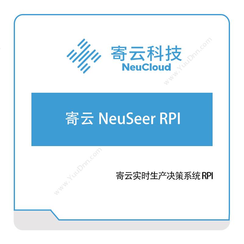寄云科技 寄云-NeuSeer-RPI 工业物联网IIoT