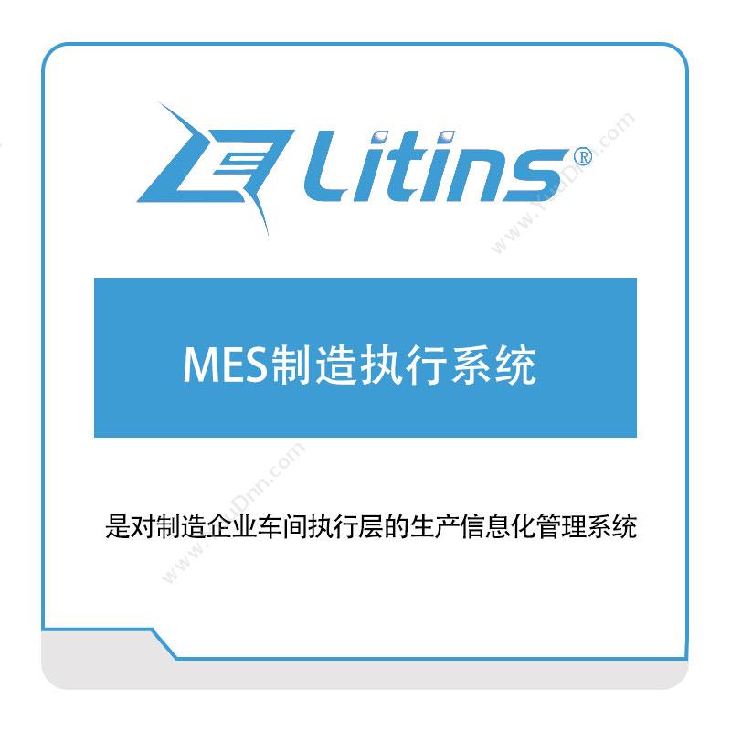 南京嘉益仕信息技术有限公司 嘉益仕MES制造执行系统 生产与运营