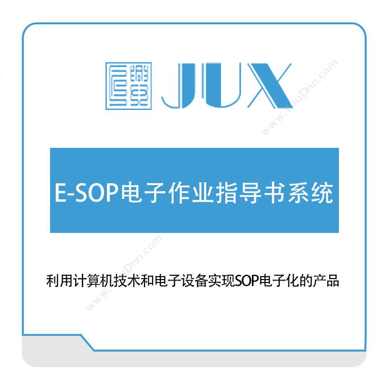 杭州匠兴科技E-SOP电子作业指导书系统作业指导书SOP