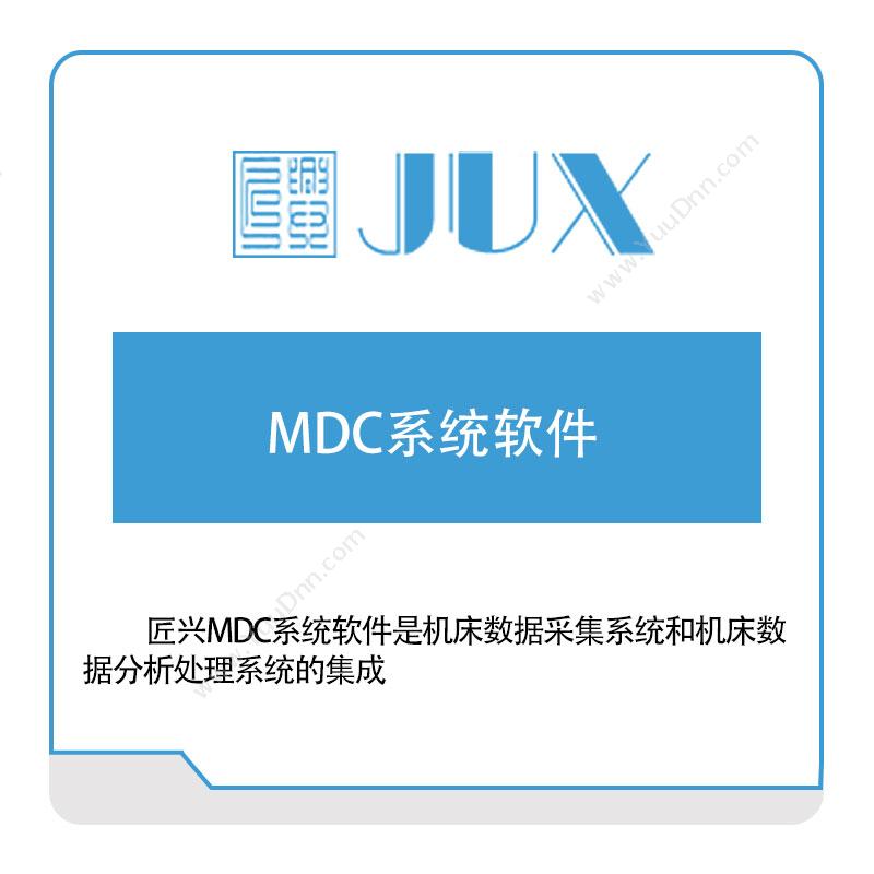 杭州匠兴科技MDC系统软件智能制造
