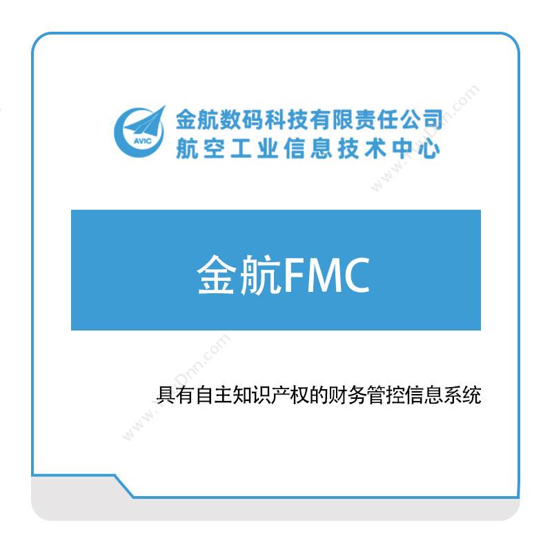 金航 金航FMC 财务管理