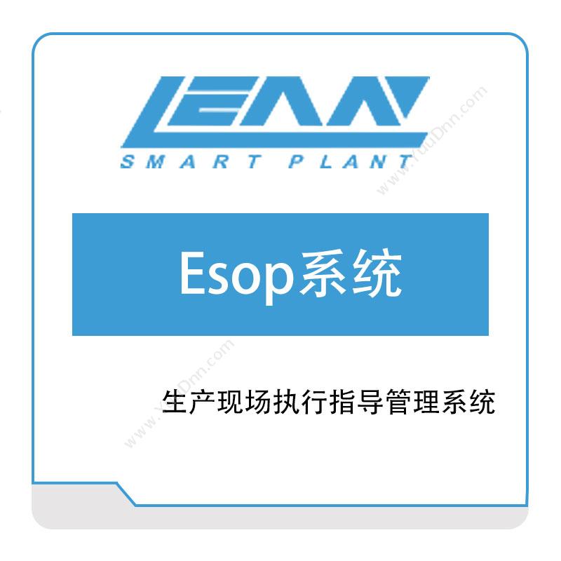 精益电子精益电子Esop系统作业指导书SOP