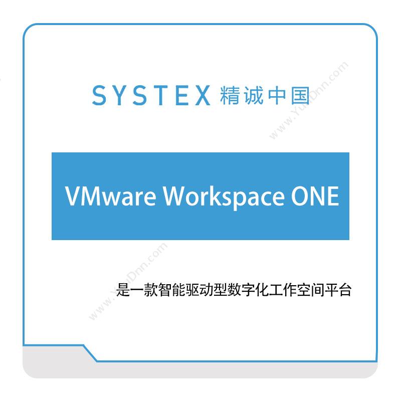 精诚中国VMware-Workspace-ONE软件实施