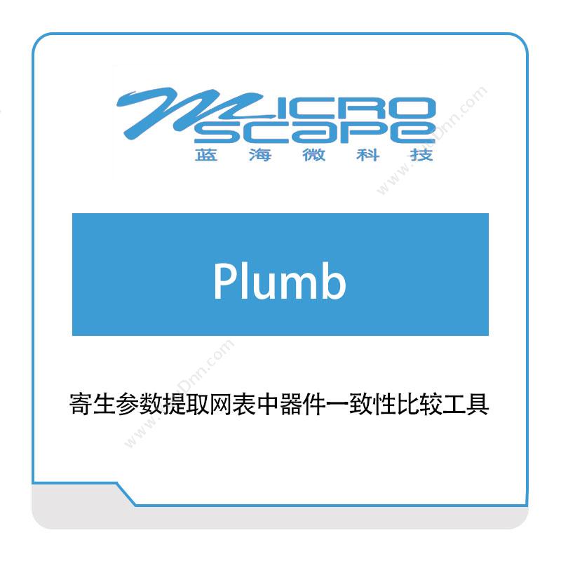 蓝海微科技 Plumb EDA软件
