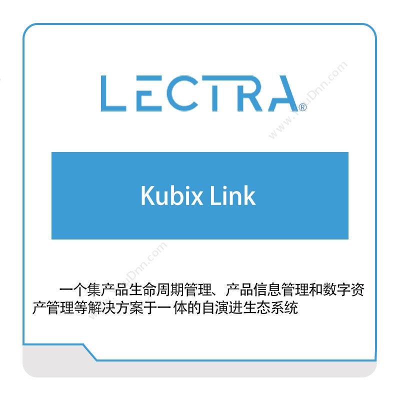 力克 LectraKubix-Link三维CAD