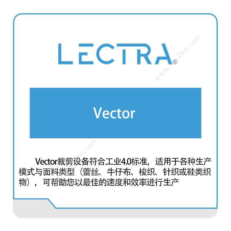 力克 Lectra Vector 三维CAD