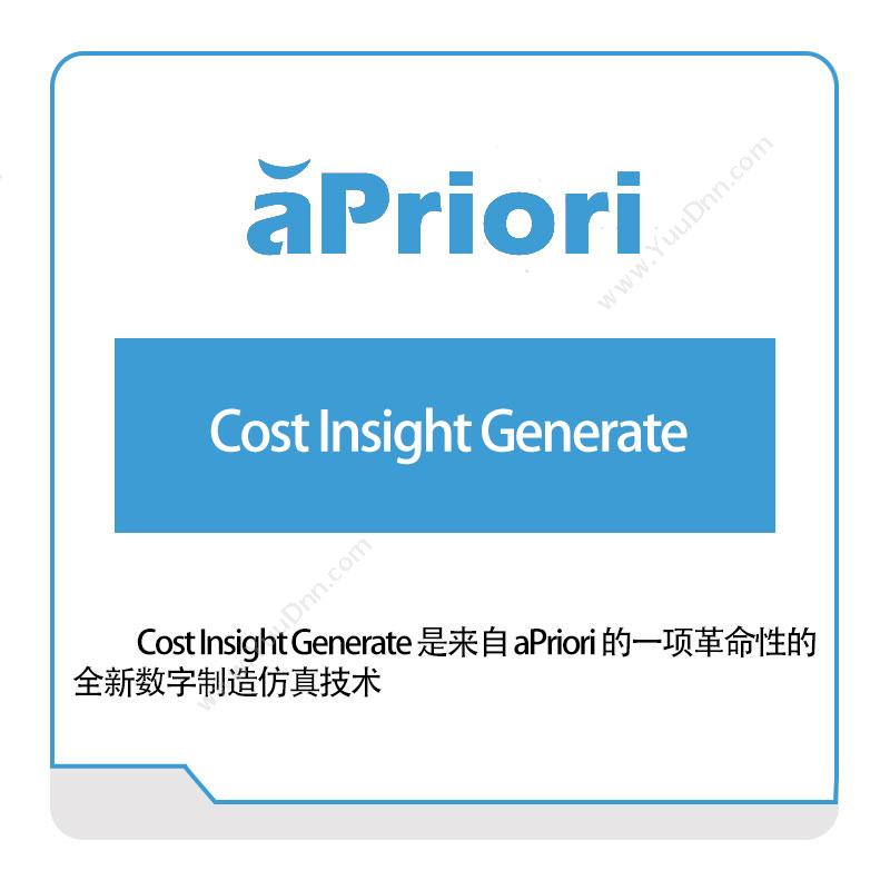 美国aPriori  Cost-Insight-Generate AI软件