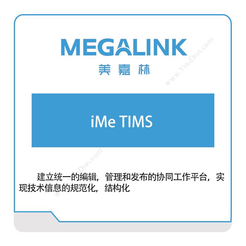 美嘉林iMe-TIMS智能制造