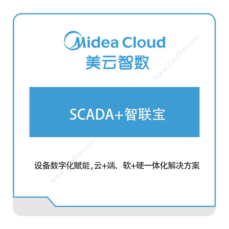 美云智数 SCADA+智联宝 生产数据采集