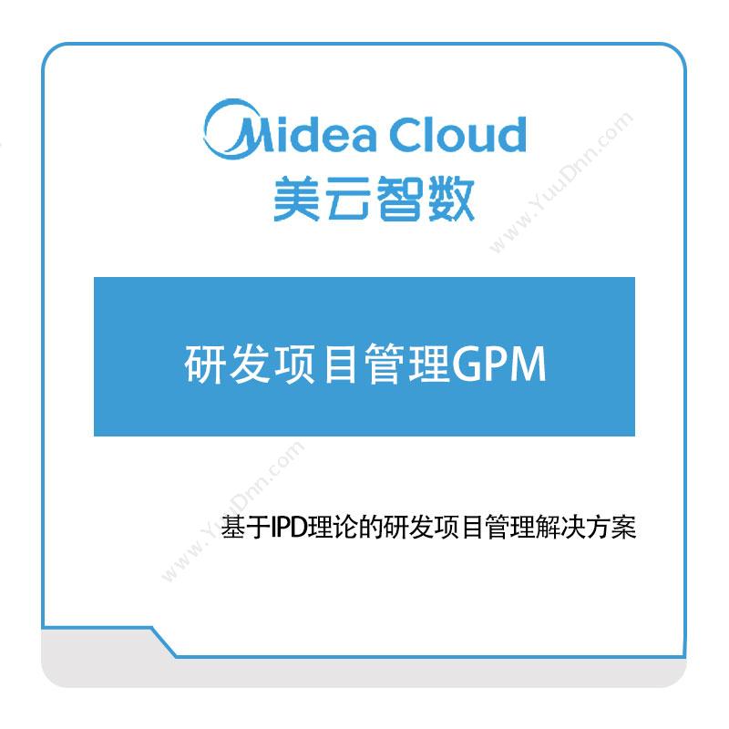美云智数 研发项目管理GPM 产品数据管理PDM