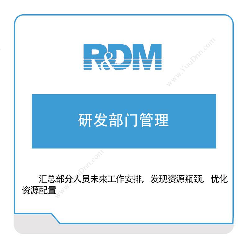深圳青铜器技术 青铜器研发部门管理 产品数据管理PDM