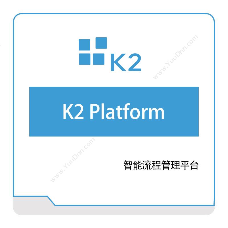 上海斯歌信息 K2-Platform-智能流程管理平台 流程管理BPM