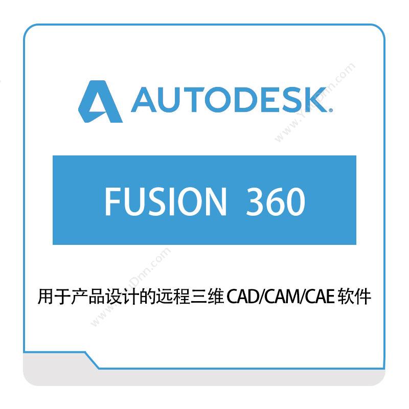 欧特克软件 AutodeskFUSION--360三维CAD