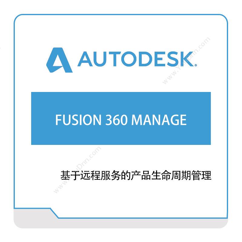 欧特克 FUSION-360-MANAGE 三维CAD