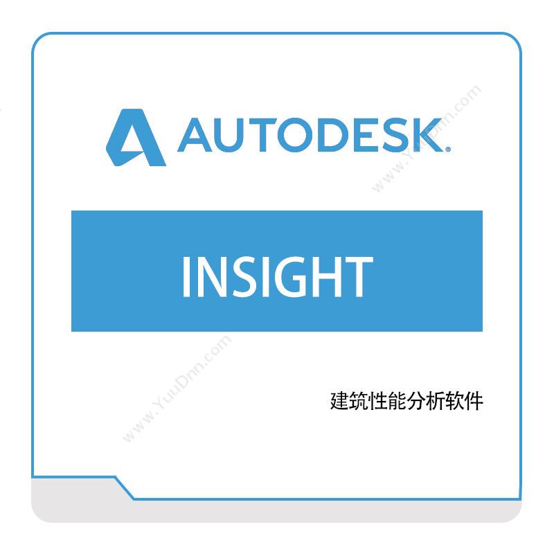 欧特克软件 Autodesk欧特克INSIGHT三维CAD