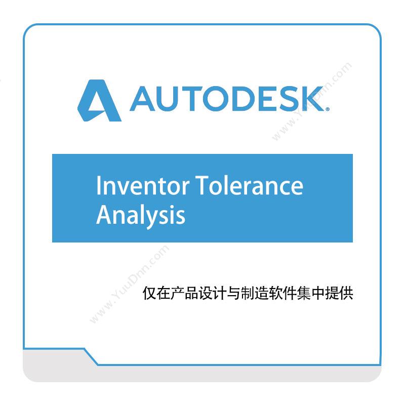 欧特克 Inventor-Tolerance--Analysis 三维CAD