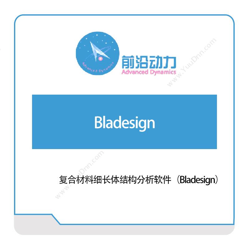 前沿动力复合材料细长体结构分析软件（Bladesign）军工仿真