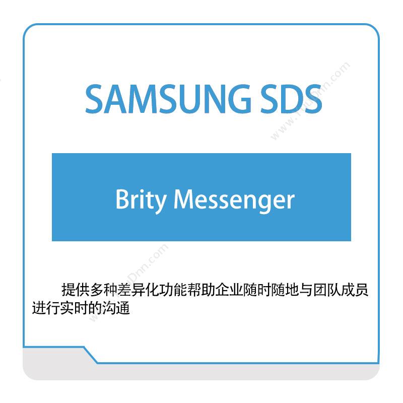 三星SDS Brity-Messenger RPA