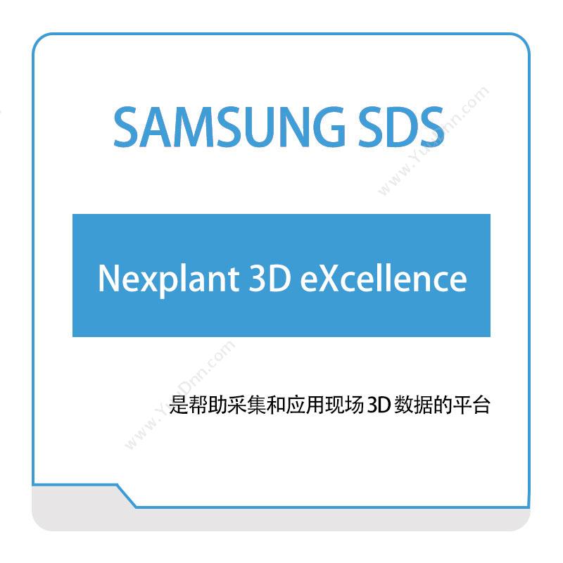 三星SDS Nexplant-3D-eXcellence 三维CAD