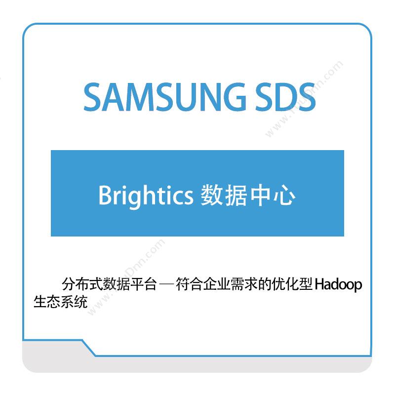 三星SDS Brightics-数据中心 AI软件
