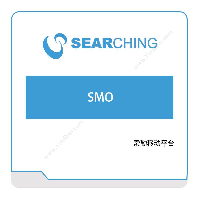 上海索勤 SMO 企业移动管理EMM