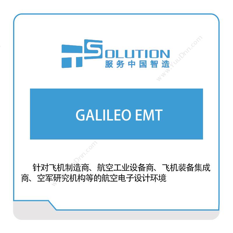 上海致卓GALILEO-EMT电磁场仿真