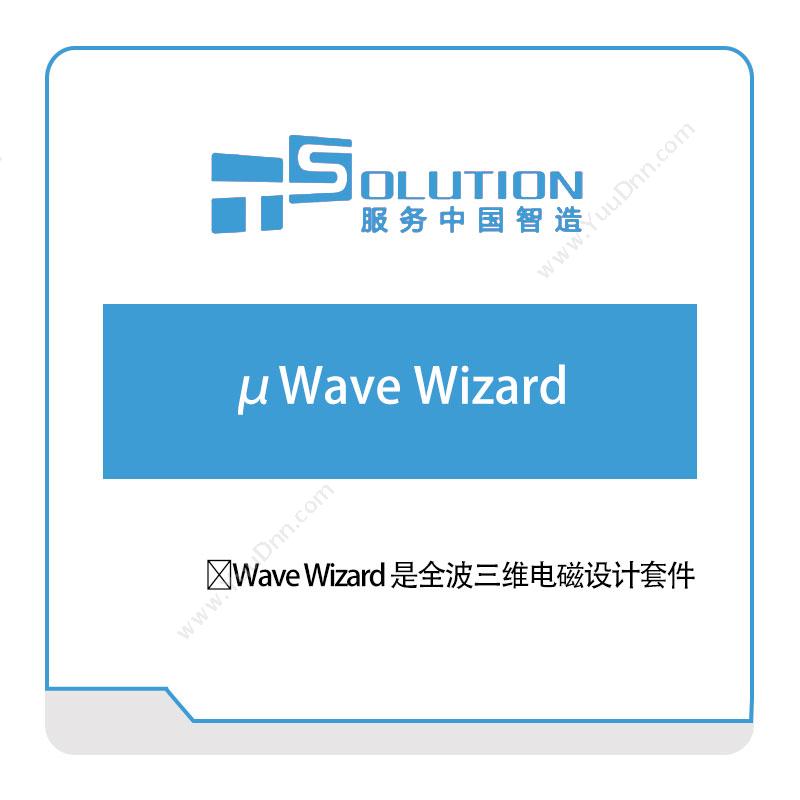 上海致卓μWave-Wizard电磁场仿真