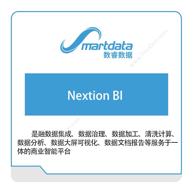 数睿数据 Nextion-BI 大数据