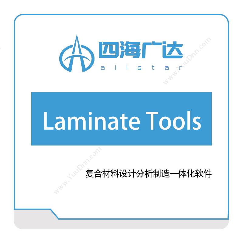 四海广达 Laminate-Tools 仿真软件