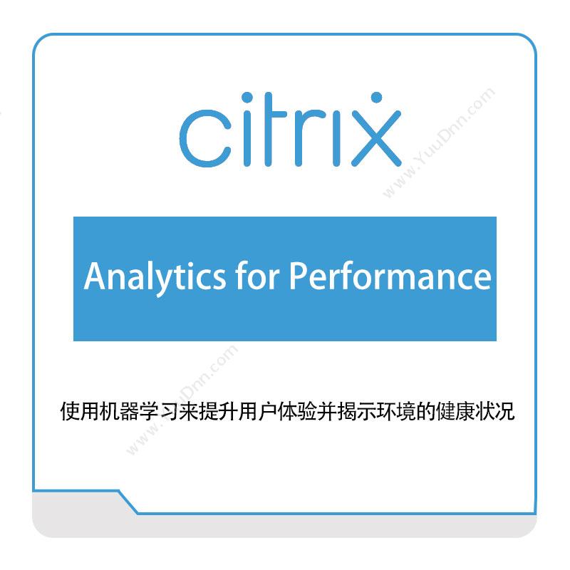 思杰 CitrixAnalytics-for-Performance虚拟化