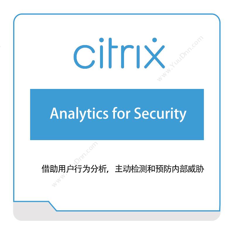思杰 CitrixAnalytics-for-Security虚拟化