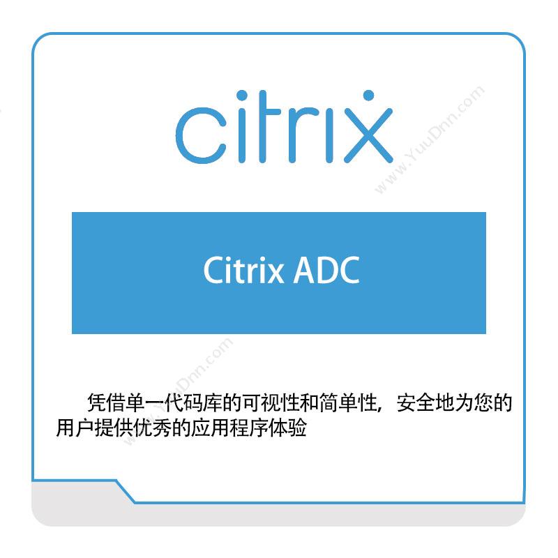 思杰 CitrixCitrix-ADC虚拟化