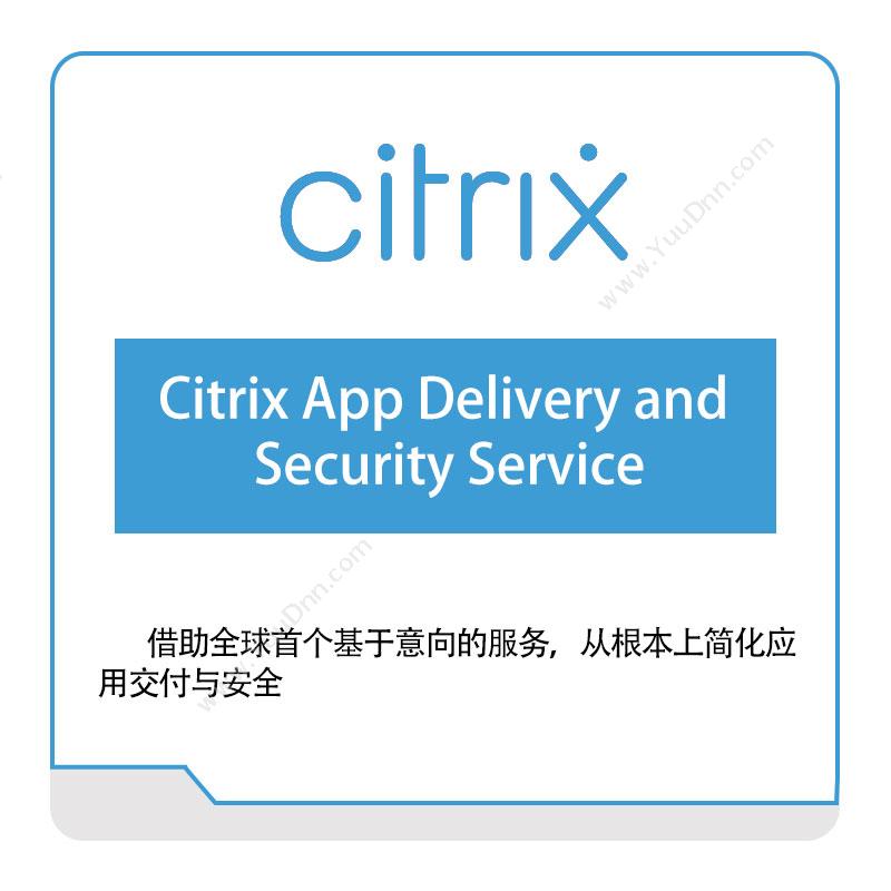 思杰 Citrix Citrix-App-Delivery-and-Security-Service 虚拟化